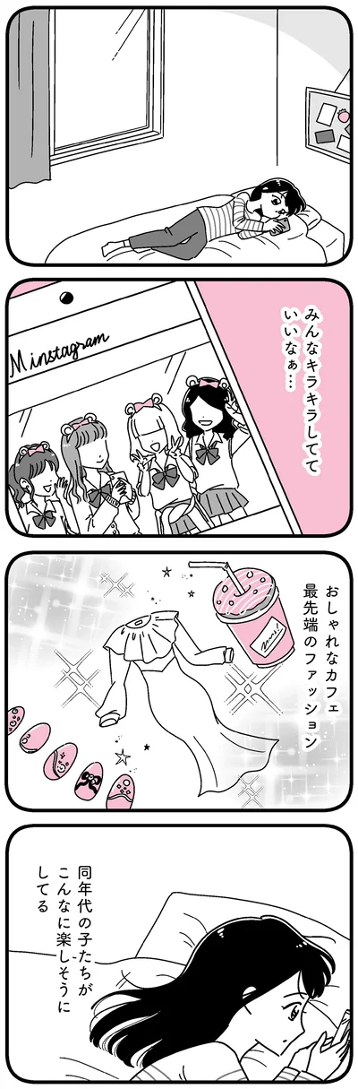 みんなキラキラしてていいなぁ…