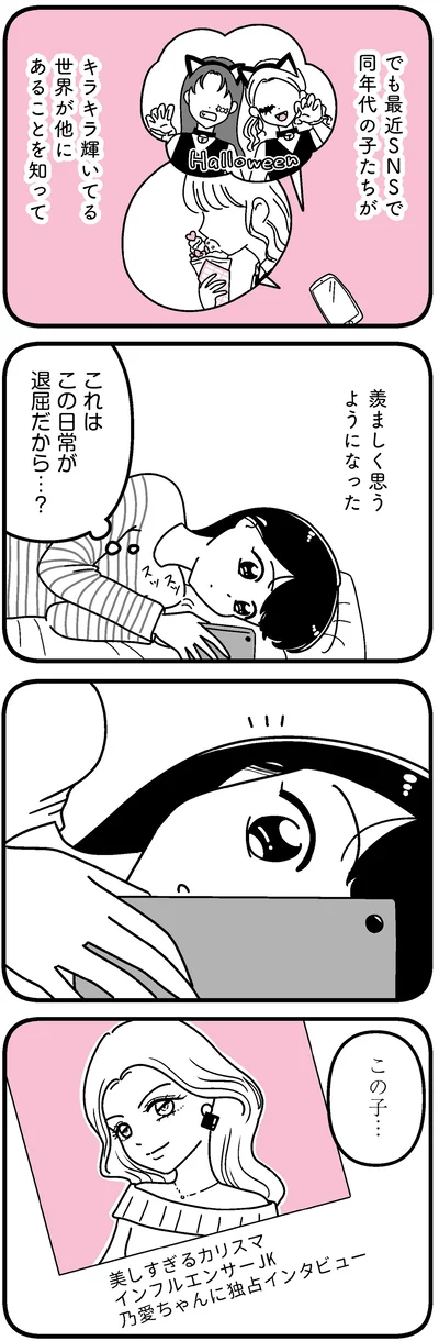 キラキラ輝いてる世界
