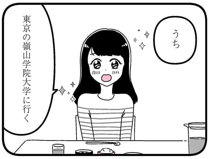 上京を宣言