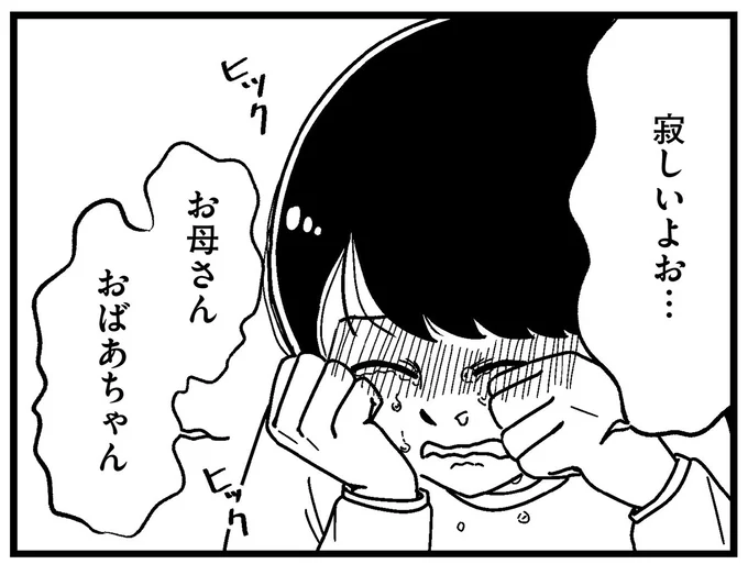 寂しいよぉ…