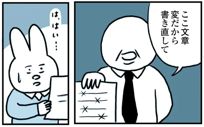 ここ文章変だから書き直して