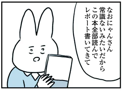 常識ないみたいだから
