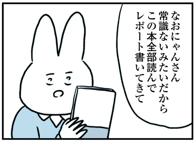 常識ないみたいだから