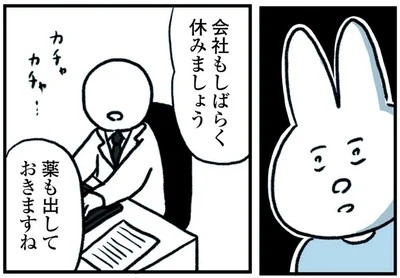 会社もしばらく休みましょう