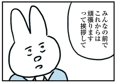 挨拶して