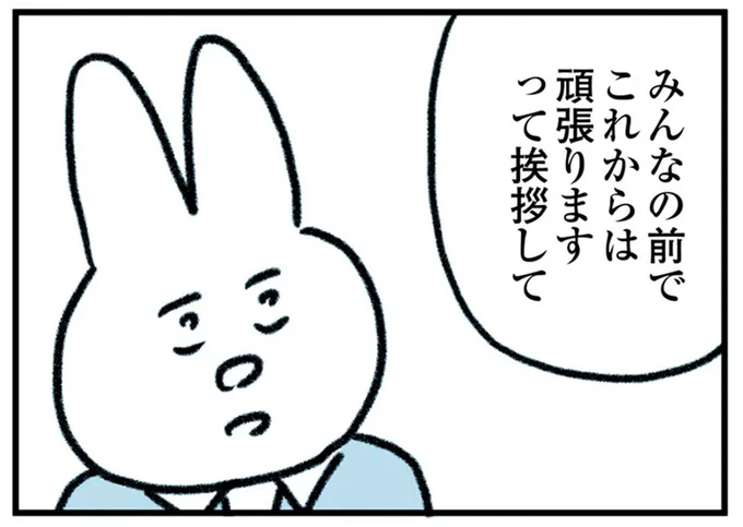 挨拶して