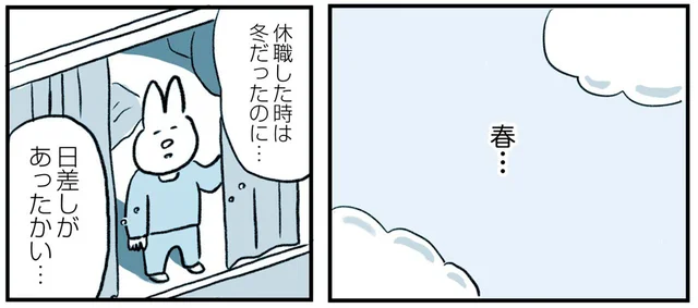うつで2度目の休職。昼夜逆転の生活から日常に戻れたきっかけ／うつ逃げ（8）