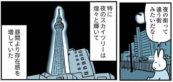 夜の街って違う街みたいだな…