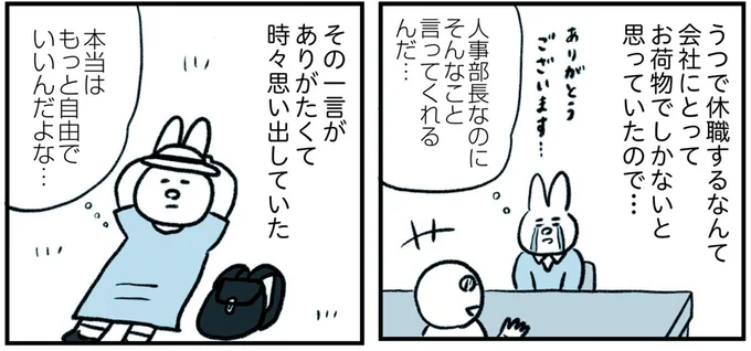 本当はもっと自由でいいんだよな…