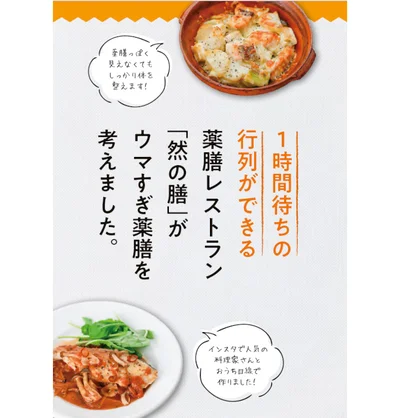 体調や不調に合わせたアイデア満載！