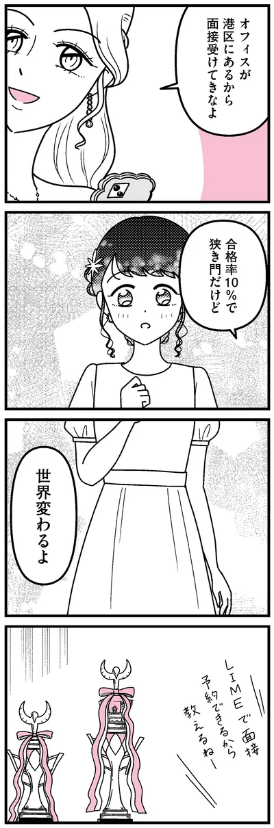 世界変わるよ