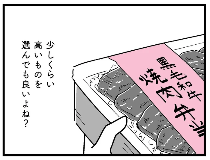 お金のことで我慢しなくていいんだ！ どんどん「港区」に染まっていって／人生もっとうまくやれたのに（21）