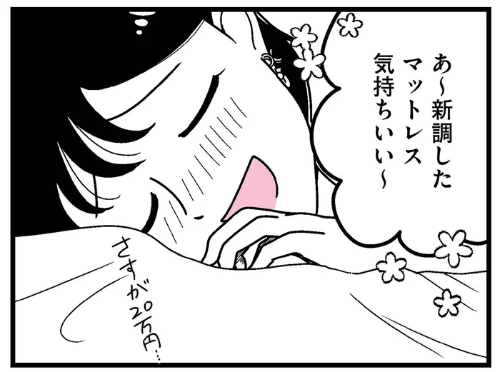 「私に相応しいのは全て高級品」大きく稼いで生活も変わった女子大生／人生もっとうまくやれたのに（25）