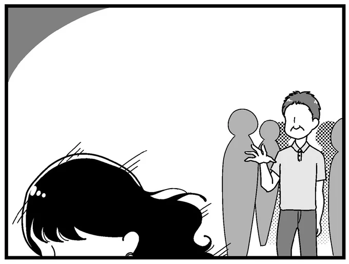 ひどい仕打ちをうけ
