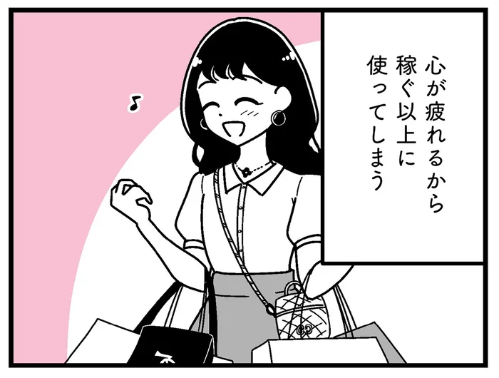 なんのために頑張ってるんだっけ？ 稼いでも消費する一方でお金が貯まらない／人生もっとうまくやれたのに（31）