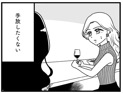 ギャラ飲みを卒業？ 自分が唯一輝ける世界を手放してやるものか／人生もっとうまくやれたのに（32）