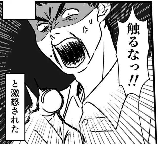 荷物を片付けようとしただけで夫が激怒！怪しすぎる行動の数々／このエロ裏アカ、パパだよ（1）