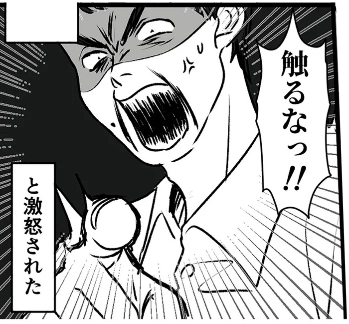 荷物を片付けようとしただけで夫が激怒！怪しすぎる行動の数々／このエロ裏アカ、パパだよ（1）