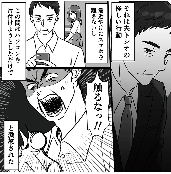 激怒された