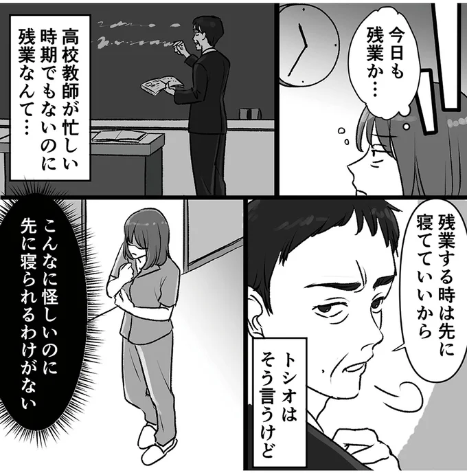 今日も残業か…