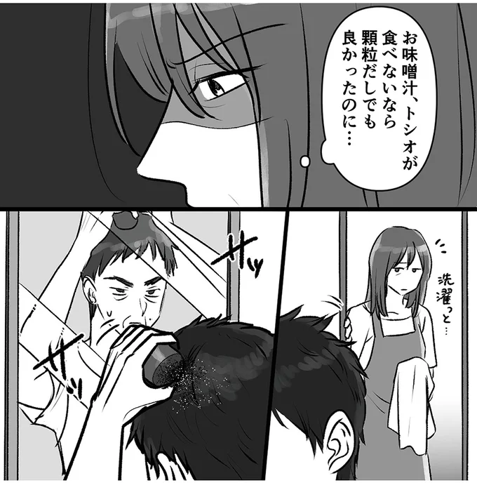 顆粒だしでも良かったのに…