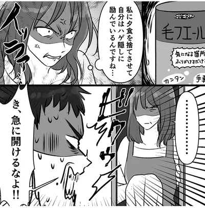き、急に開けるなよ！！