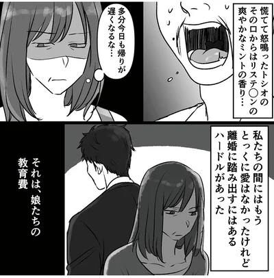多分今日も帰りが遅くなるな…