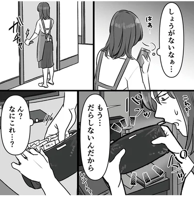 『このエロ裏アカ、パパだよ　娘はすべて知っていた』より