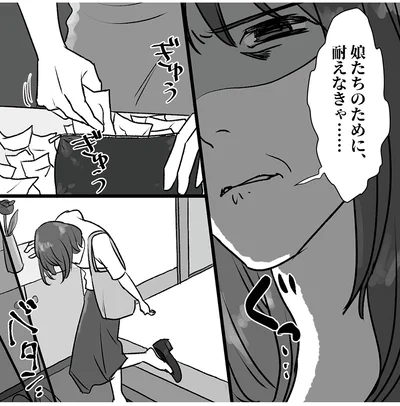 『このエロ裏アカ、パパだよ　娘はすべて知っていた』より