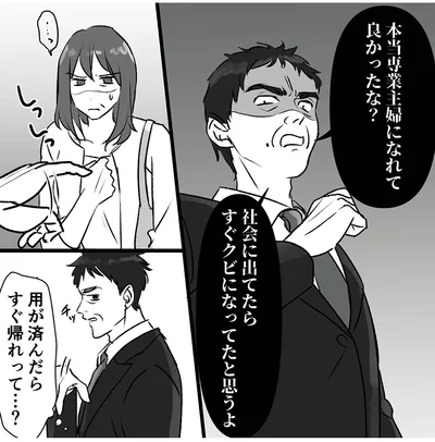 『このエロ裏アカ、パパだよ　娘はすべて知っていた』より