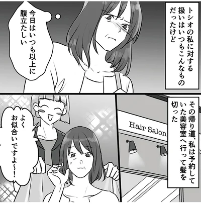 『このエロ裏アカ、パパだよ　娘はすべて知っていた』より