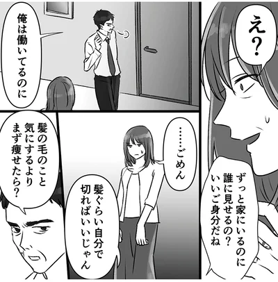 『このエロ裏アカ、パパだよ　娘はすべて知っていた』より