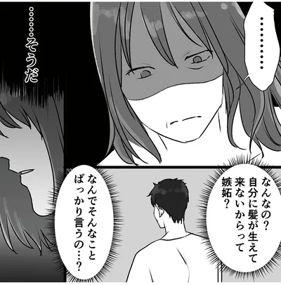 『このエロ裏アカ、パパだよ　娘はすべて知っていた』より