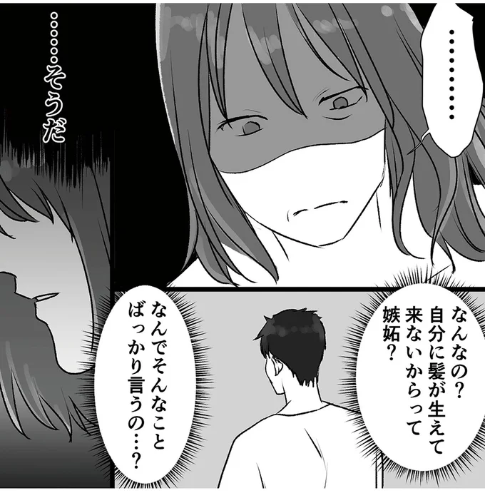 『このエロ裏アカ、パパだよ　娘はすべて知っていた』より