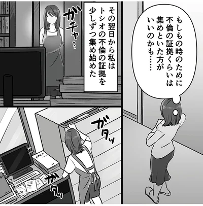 『このエロ裏アカ、パパだよ　娘はすべて知っていた』より