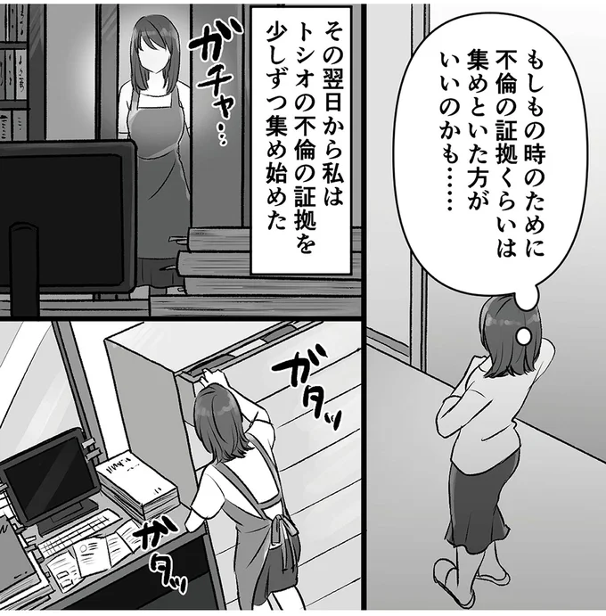 『このエロ裏アカ、パパだよ　娘はすべて知っていた』より