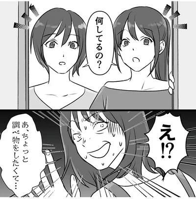 『このエロ裏アカ、パパだよ　娘はすべて知っていた』より