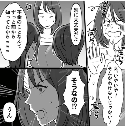 『このエロ裏アカ、パパだよ　娘はすべて知っていた』より