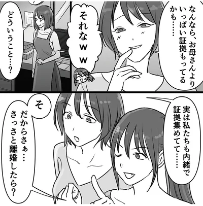 『このエロ裏アカ、パパだよ　娘はすべて知っていた』より