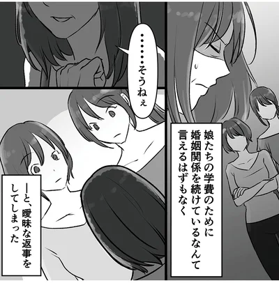 『このエロ裏アカ、パパだよ　娘はすべて知っていた』より