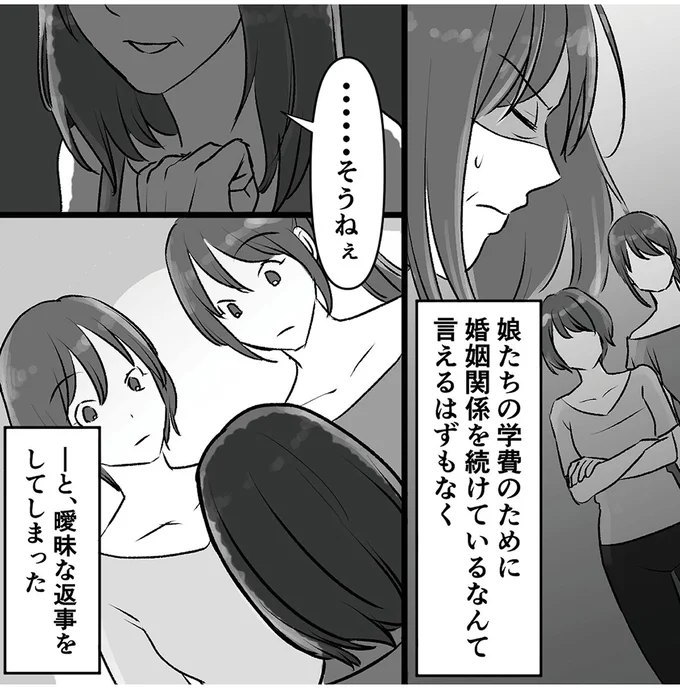 『このエロ裏アカ、パパだよ　娘はすべて知っていた』より