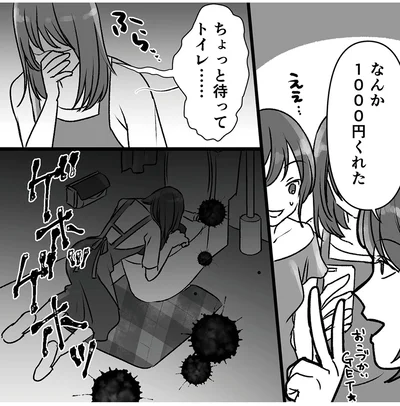『このエロ裏アカ、パパだよ　娘はすべて知っていた』より