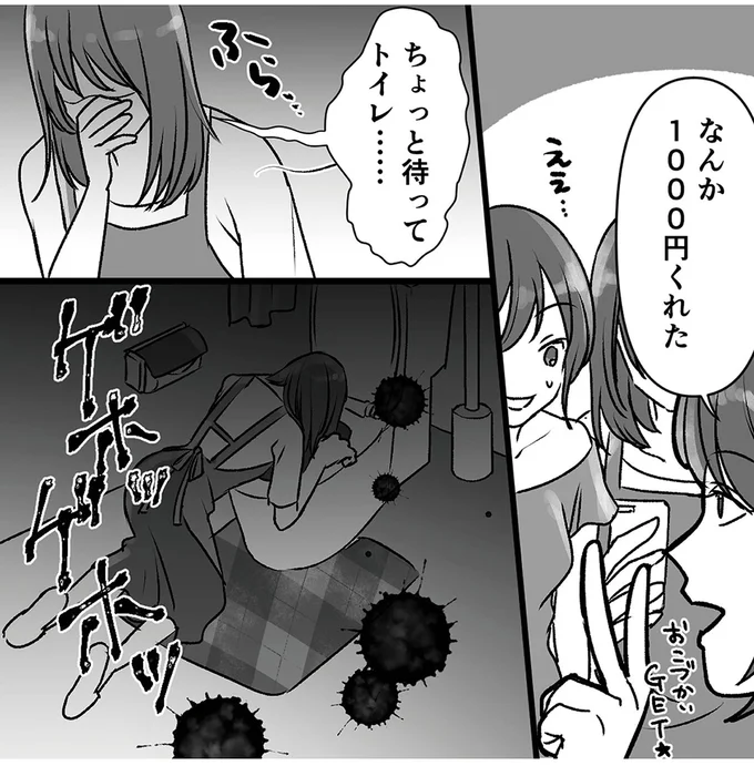 『このエロ裏アカ、パパだよ　娘はすべて知っていた』より