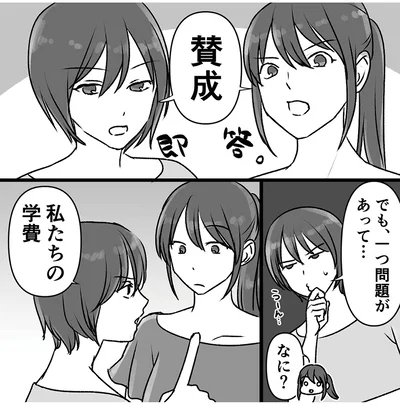 『このエロ裏アカ、パパだよ　娘はすべて知っていた』より