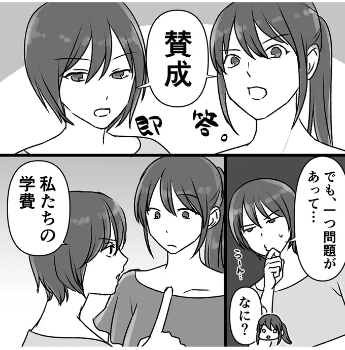 『このエロ裏アカ、パパだよ　娘はすべて知っていた』より
