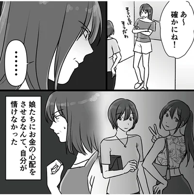 『このエロ裏アカ、パパだよ　娘はすべて知っていた』より