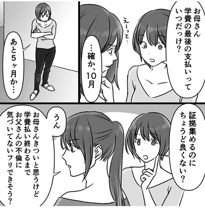 『このエロ裏アカ、パパだよ　娘はすべて知っていた』より