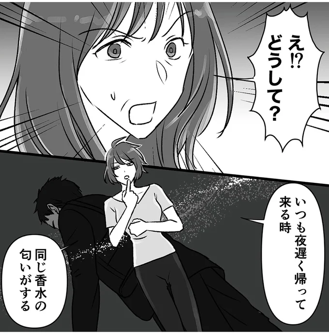 『このエロ裏アカ、パパだよ　娘はすべて知っていた』より