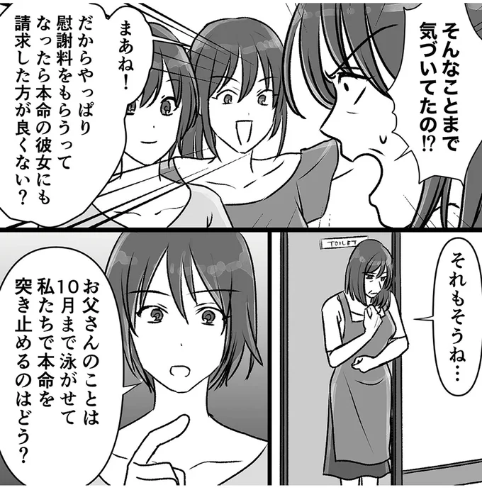 『このエロ裏アカ、パパだよ　娘はすべて知っていた』より