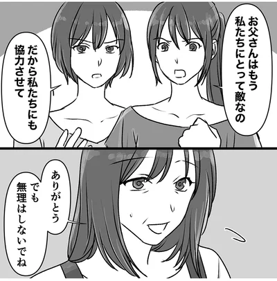 『このエロ裏アカ、パパだよ　娘はすべて知っていた』より